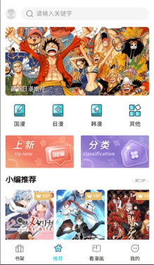 漫ZONE截图1