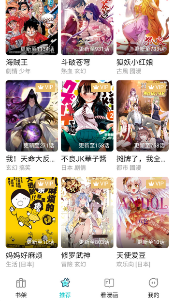 漫ZONE截图4