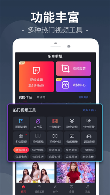 视频剪辑工厂截图2