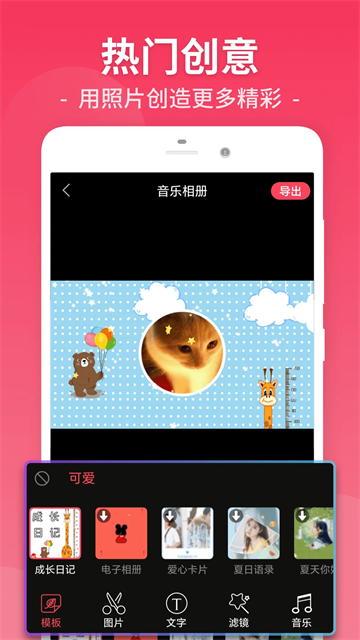 视频剪辑工厂截图5