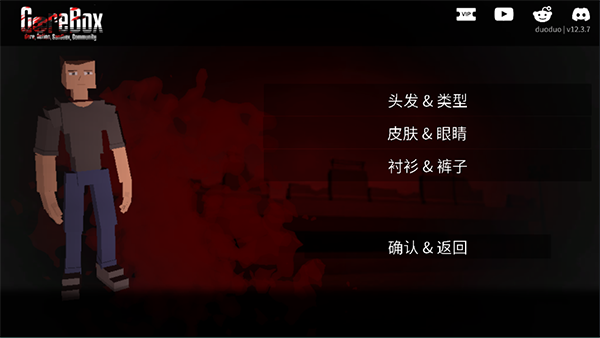 G沙盒仇恨最新版截图2