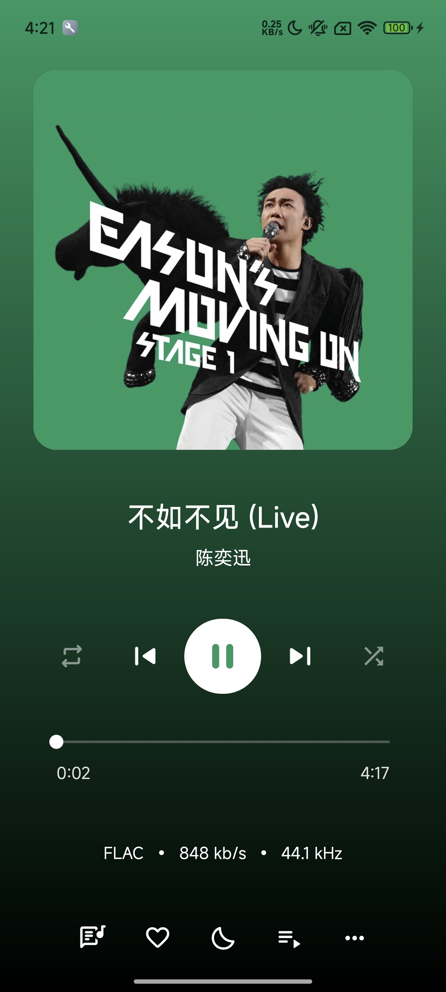 奇妙音乐app截图2