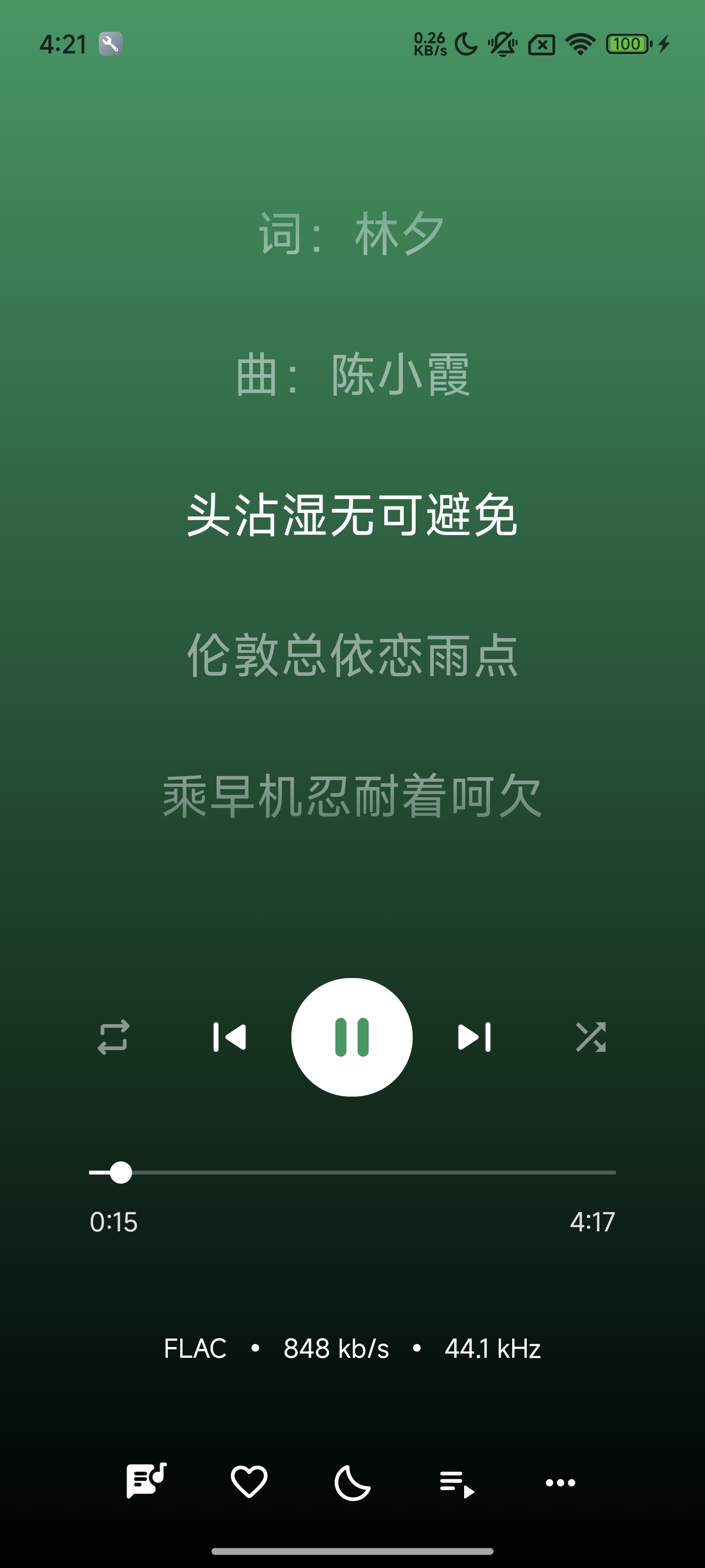 奇妙音乐app截图3