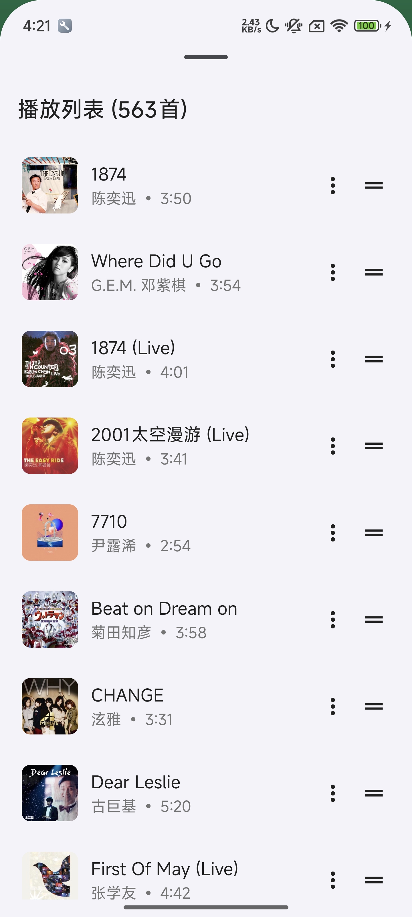 奇妙音乐app截图4