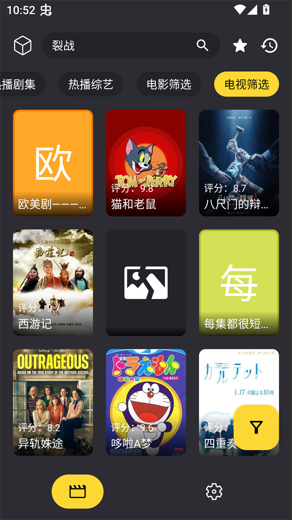 XMBOX手机版截图1