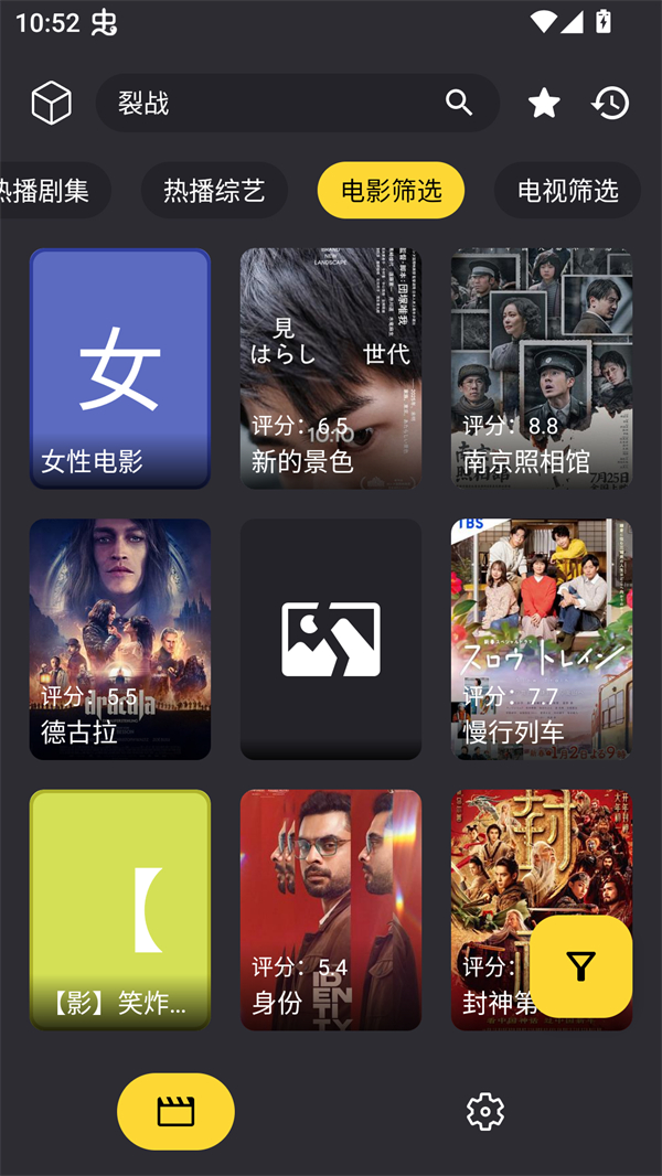 XMBOX手机版截图2