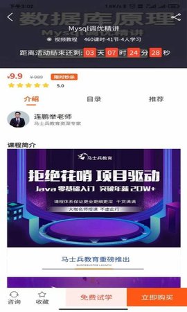 马士兵截图2