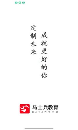 马士兵截图4