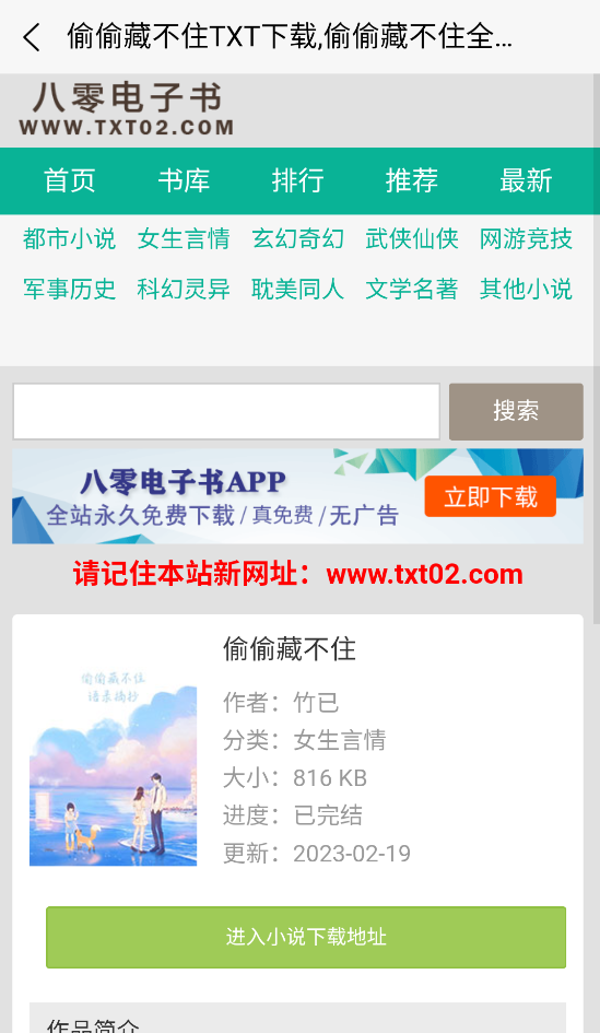 八零电子书截图2