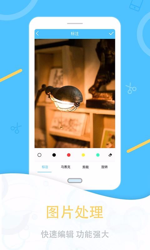 一键截图app截图2