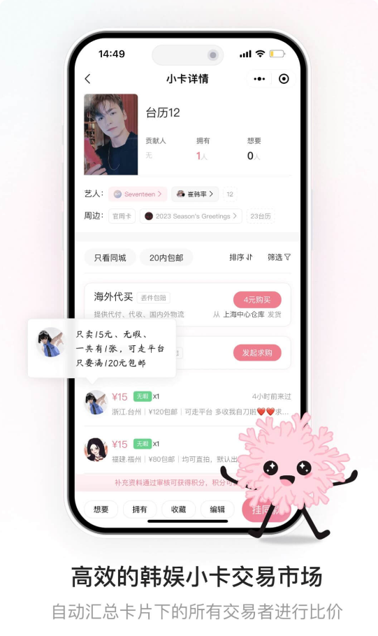珊瑚集市截图3