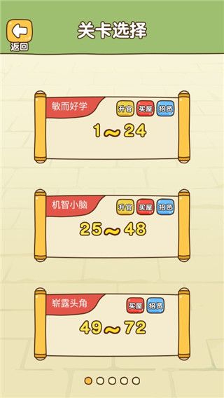 救救狗狗小游戏截图1