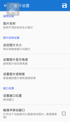 悬浮图片app截图3