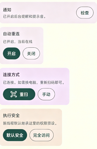 OpenConnect截图2