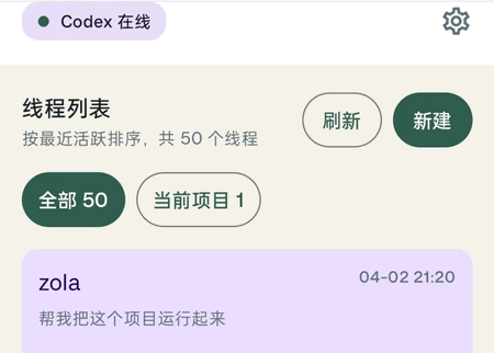 OpenConnect截图3