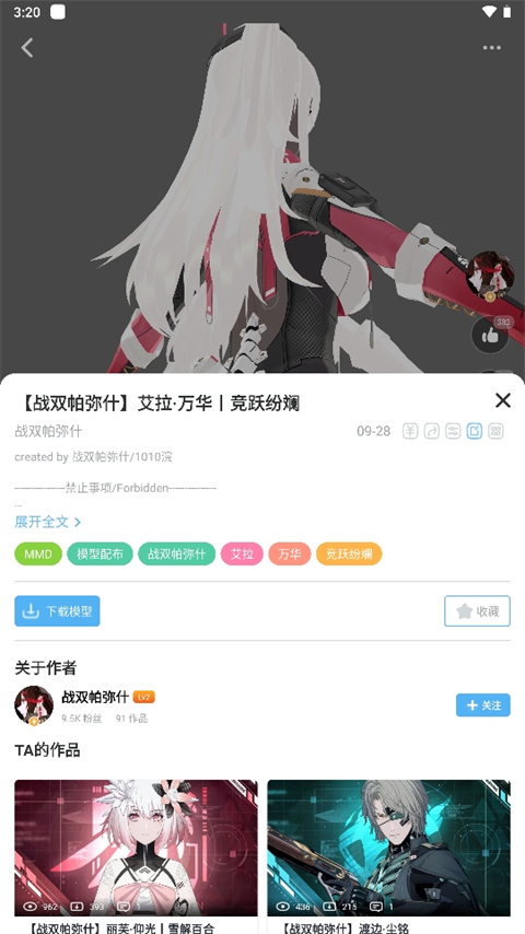 模之屋手机版截图1