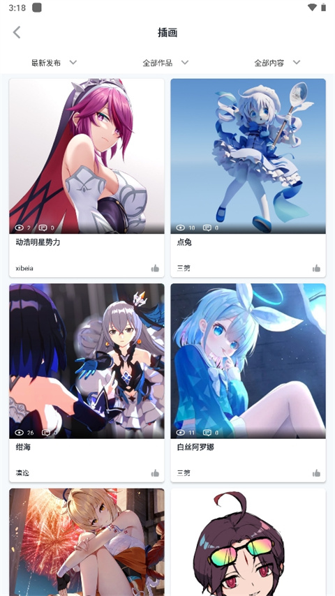 模之屋手机版截图3