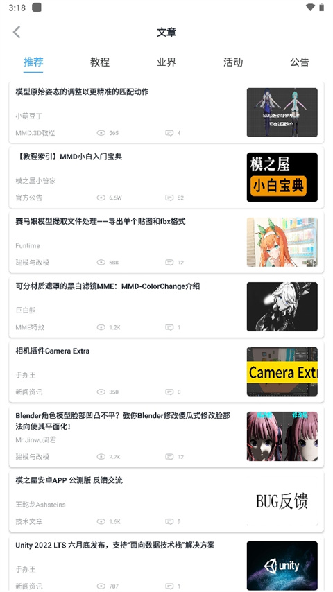 模之屋手机版截图2
