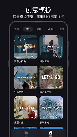 畅片官方版截图1