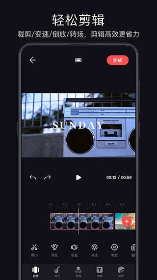 畅片官方版截图5
