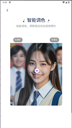 恢复侠截图2
