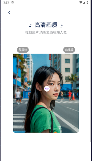 恢复侠截图1