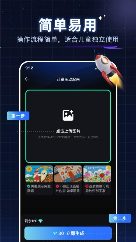 神笔绘画app截图4