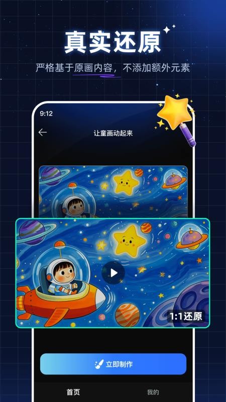 神笔绘画app截图3