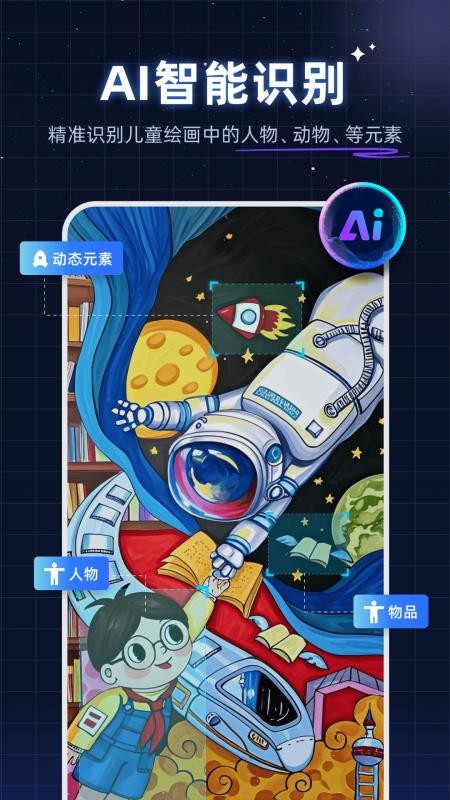 神笔绘画app截图2