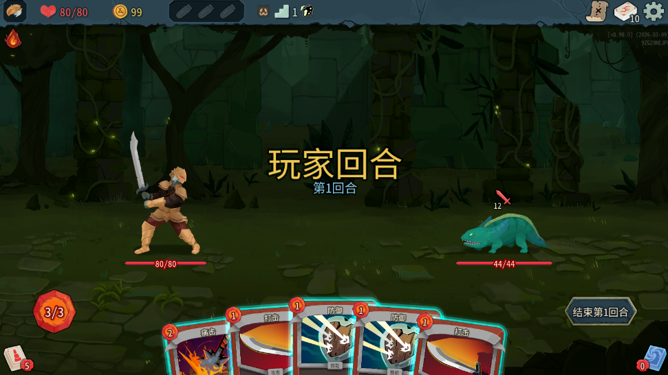 杀戮尖塔2模组版截图4