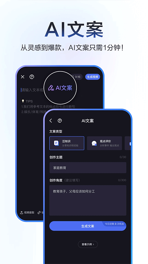 度加剪辑截图2