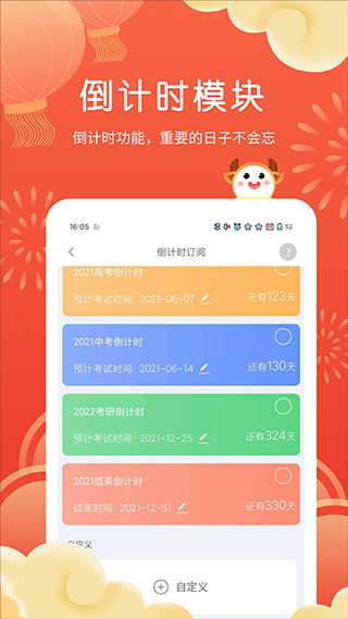 拍拍课程表app截图1