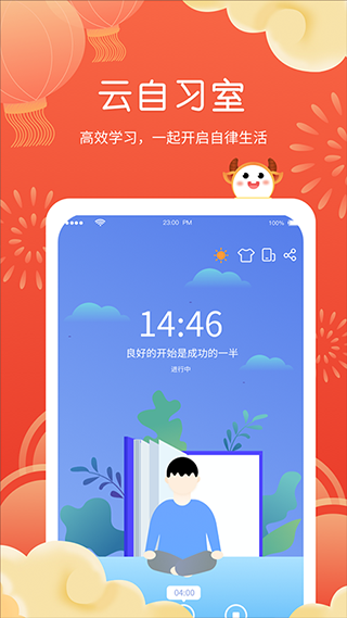 拍拍课程表app截图2