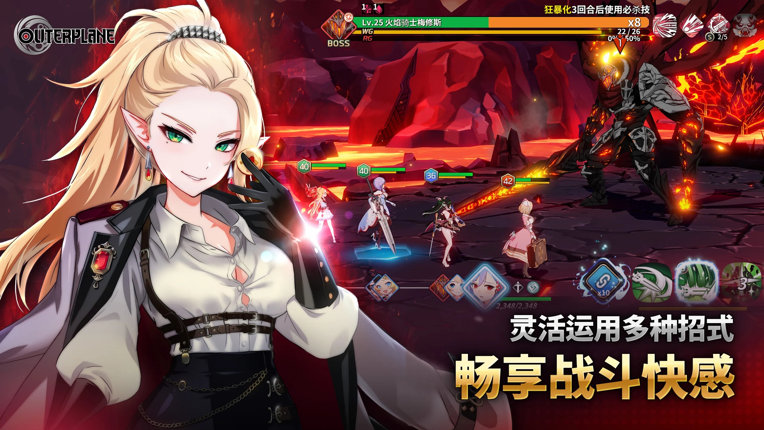 异域战记国际服截图1