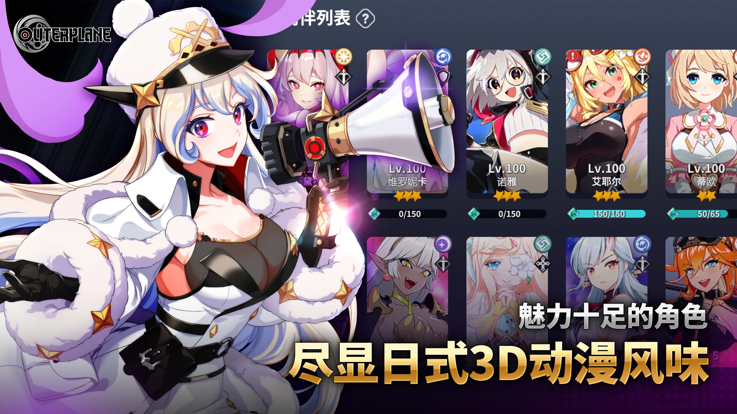 异域战记国际服截图2