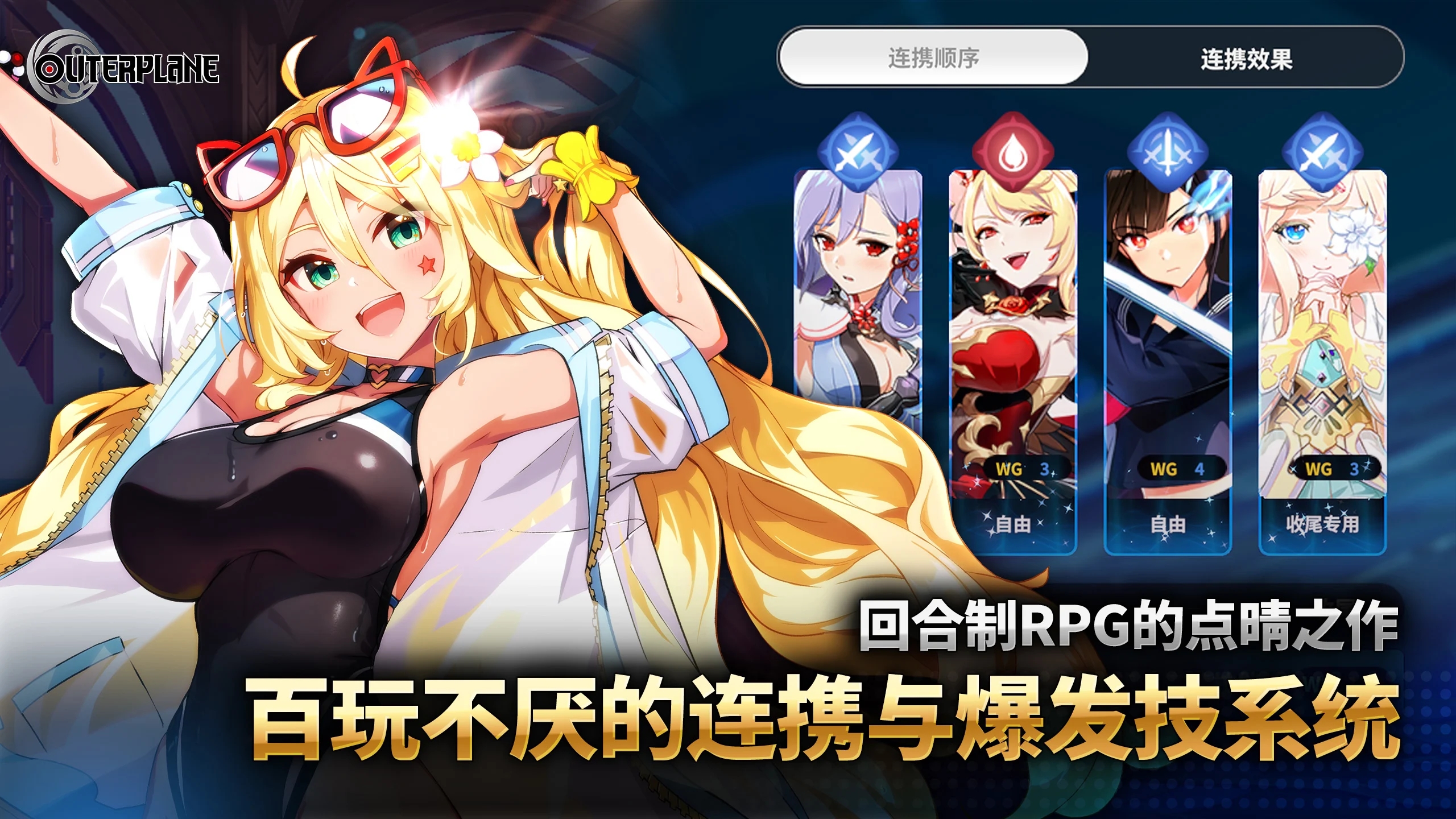 异域战记国际服截图3