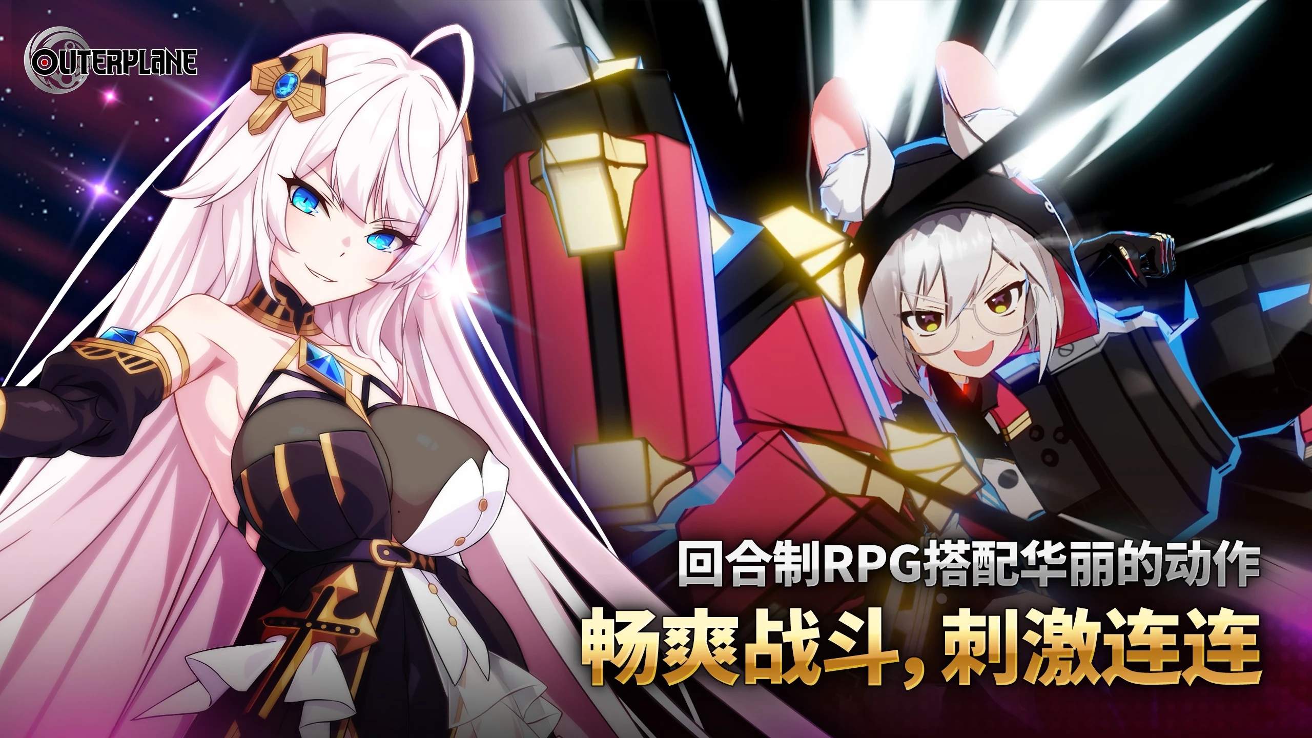 异域战记国际服截图4