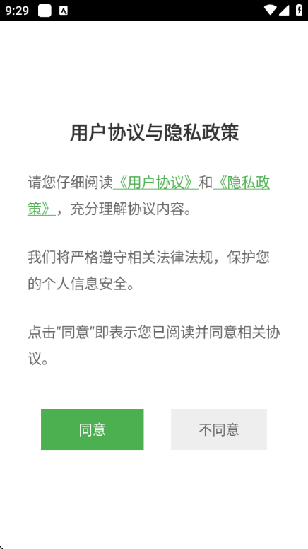 班小二截图3