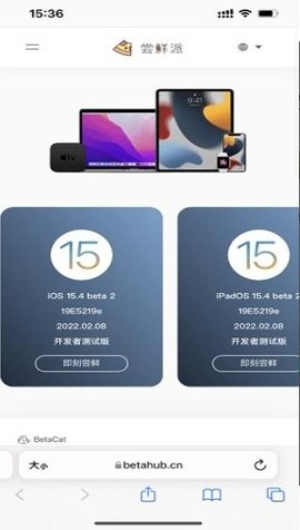尝鲜派截图4