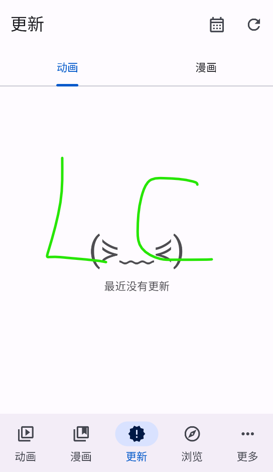 Animetail截图3