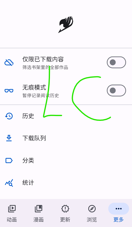 Animetail截图1
