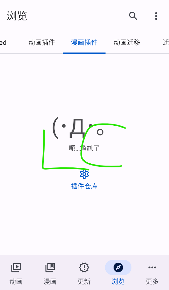 Animetail截图2
