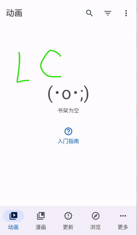 Animetail截图5
