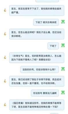 猜病猜盐截图2