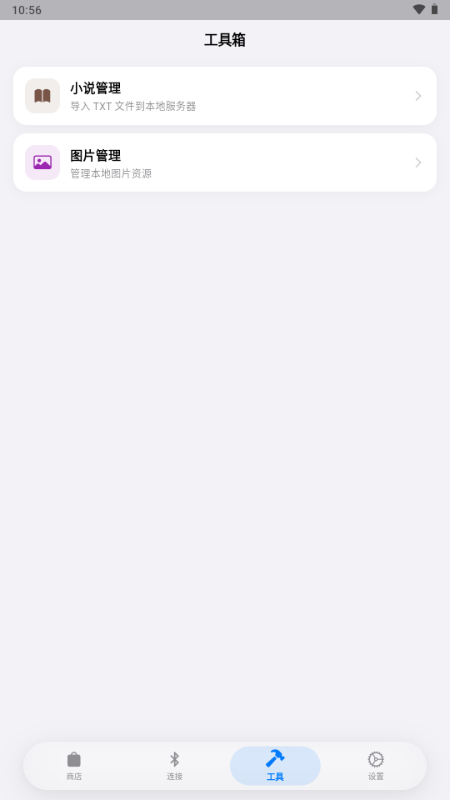 OrbitV截图3