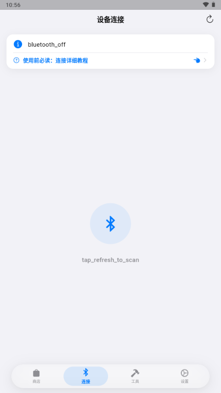 OrbitV截图4