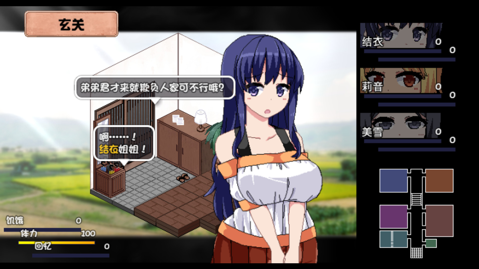 夏日狂想曲中文版截图2