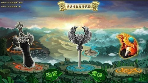 勇士的信仰正式版截图4