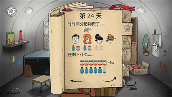 60秒重制版截图2