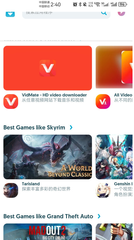 Uptodown应用商店截图5